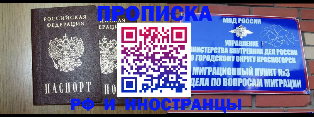 прописка в квартире в Алексине